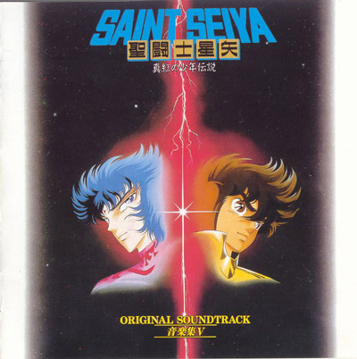 Otaku Gallery  / Anime e Manga / Saint Seiya / Cover / Cover OST / ost07a.jpg